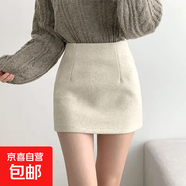 小個子灰色毛呢半身裙女秋冬包裙高腰一步裙子黑色呢子包臀裙短裙 杏色 XS
