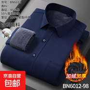 秋冬新款保暖襯衫男加絨加厚襯衫中老年男士爸爸裝大碼帶絨男襯衣 深藍色 加厚 M 39(建議110-130斤)