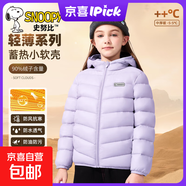 史努比（SNOOPY）女童輕薄羽絨服冬款2025新款洋氣保暖內(nèi)膽冬季兒童冬裝 H方形魔術(shù)貼努比K香芋紫 140