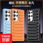 適用三星系列GalaxyS25Ultra手機殼S23FE/S24+/A05S/A15A25A35/C55F15F15M55全包防摔ins風(fēng)保護套 糖果橙-立體膠囊氣墊 三星Galaxy S25 Edg