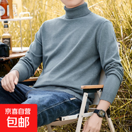 【可機洗】半高領(lǐng)毛衣男秋冬中領(lǐng)加絨加厚打底衫保暖針織衫毛線(xiàn)衣 湖藍色 XL