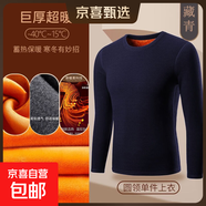 【重磅260G保暖】秋冬半高領(lǐng)德絨打底衫男士保暖內(nèi)衣長袖T恤休閑 藏青【秋冬黃金絨厚款】 XL 【建議115-130斤】