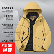 冬季全衣熱封真沖石墨烯發(fā)熱羽絨沖鋒衣情侶戶(hù)外兩件套男士羽絨服 檸檬黃 2XL 建議體重【175-190斤/充絨量112克】