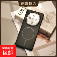 適用榮耀100/200/300ultra/400pro手機殼magic5/6/7lite保護套榮耀X40/X50/X9ABC/X60PRO/X70i外殼 黑色 magic6