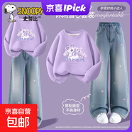 史努比（SNOOPY）女童秋裝套裝春秋2025新款女孩衛衣闊腿牛仔褲薄 彩馬努比香芋紫+純色海鹽藍褲 170
