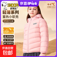 史努比（SNOOPY）女童輕薄羽絨服冬款2025新款洋氣保暖內(nèi)膽冬季兒童冬裝 H方形魔術(shù)貼努比K粉 130