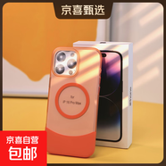 適用蘋(píng)果16ProMax手機殼磨砂透色上下插磁吸殼iPhone17AIR保護套ip11/12/13/14/15plus手機外殼 橙色 iPhone15 Pro