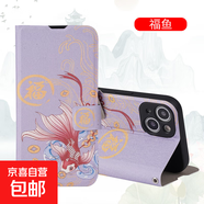 OPPOR17手機(jī)殼適用16/15/FindX9/8/F19/F11/A97/A96保護(hù)套防摔彩繪搭扣插卡全包邊翻蓋式手機(jī)套 A001福魚-A款彩繪搭扣皮套 OPPO A72 5G