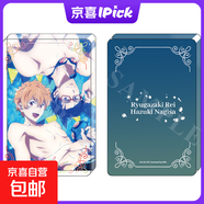 【正版官谷】星河動(dòng)漫 Free!男子游泳部周邊 鐳射票 明信片透卡 立牌 亞克力擺件龍崎憐&葉月渚款 官方正版