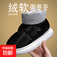 品牌高幫棉拖鞋女士冬季雪地靴防水羽絨保暖防滑月子棉鞋男冬款 黑色（涌哥504）加絨 38 (240mm)