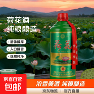 【荷花經(jīng)典白酒系列】荷花酒 純糧釀造口糧酒 可炒菜做飯 52度 500mL 1瓶 濃香型白酒 禮盒裝