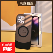 適用蘋(píng)果16ProMax手機殼磨砂透色上下插磁吸殼iPhone17AIR保護套ip11/12/13/14/15plus手機外殼 黑色 iPhone12 ProMax