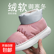 品牌高幫棉拖鞋女士冬季雪地靴防水羽絨保暖防滑月子棉鞋男冬款 粉色（涌哥504）加絨 41 (255mm)