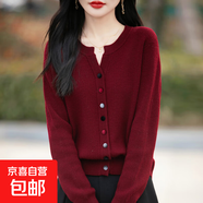 春秋爆款親膚柔軟舒適女士百搭洋氣開(kāi)衫寬松針織衫/GHAD512一X 安哥拉紅 L