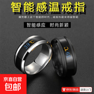 感溫戒指自動變色男情侶一對女韓版鈦鋼顯示溫度個性時尚溫感指環(huán)戒指男潮鈦鋼時尚個性炫酷百搭指 韓版智能戒指【黑色】 12號手指周長67.2mm