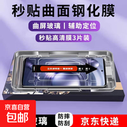 適用vivox80鋼化膜vivox80pro手機膜秒貼 vivo x80 pro手機殼x80pro充電線(xiàn)快充vivox80 pro數據線(xiàn) 秒貼曲面高清鋼化膜【3片裝】 vivox80pro(天璣900