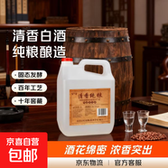 42度53度山西杏花村汾酒產(chǎn)地純糧原漿清香型散酒紀念酒 53度 2.5L 1桶 清香純糧