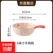 草莓餐具陶瓷一人食碗盤飯碗少女碗碟套裝可愛家用手柄烤盤高顏值 草莓貓手柄碗【1個裝】