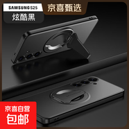 適用于三星S25手機殼S25ultra飛船支架S25edge橫豎創(chuàng)意S25plus高級感MagSafe磁吸無線充款防摔商務 【炫酷黑】橫豎支架【N52磁吸環(huán)】 三星Galaxy S25 edge