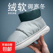 品牌高幫棉拖鞋女士冬季雪地靴防水羽絨保暖防滑月子棉鞋男冬款 藍色（涌哥504）加絨 44 (270mm)