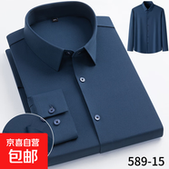輕奢級男士新款無(wú)痕免燙商務(wù)休閑襯衫職業(yè)裝工作服帶彈力男士襯衣 深藍色 M 39