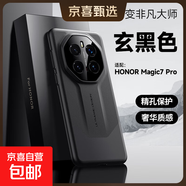 適用榮耀100 X60 X50GT 手機殼新款Magic7Pro素皮奢華6高檔超薄男防摔女魔術(shù)鏡頭全包保時(shí)捷保護套 玄黑色（秒變非凡大師） 榮耀Magic7