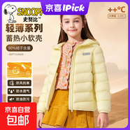 史努比（SNOOPY）女童輕薄羽絨服冬款2025新款洋氣保暖內膽冬季兒童冬裝 H方形魔術(shù)貼努比K光霧黃 120