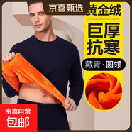 【保暖內(nèi)衣打底衫】秋冬德絨重磅260G保暖內(nèi)衣男半高領(lǐng)長袖T恤衣 藏青【加絨加厚黃金絨】 XL 【建議115-130斤】
