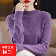 【高品質(zhì)】秋冬100%純羊毛女半高領(lǐng)鉤花針織毛衣寬松羊毛衫打底 深紫色 XL 推薦【125-135斤】