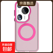 適用華為全系列Pura70Pro+/ultra全包防摔榮耀X60pro/X9C/Magic 7 Lite磁吸高級感Nova13/12手機殼 粉色 榮耀Magic6 Lite