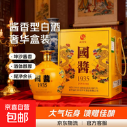 【洋河鎮·國醬1935】成功宴醬香型禮盒裝白酒53度1.5L壇裝 53%vol 1.5L 1壇