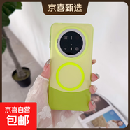適用pura 80ultra手機殼透色磨砂上下插磁吸殼pura70pro保護套mate60pro+外殼mate70pro手機保護殼 熒光綠 Mate70