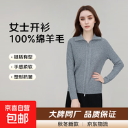 【拉夫勞倫制造商】新款女士100%綿羊毛翻領(lǐng)雙拉鏈針織開(kāi)衫羊毛衫 朦朧灰 M 85-105斤