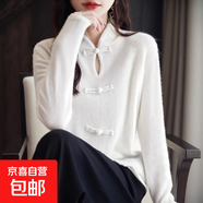 純羊毛國風(fēng)假開(kāi)衫女秋冬復古針織毛衣中式盤(pán)扣毛衣外套文藝慵懶風(fēng) 暖白色 L 建議110-125斤
