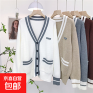 8220 繆系慵懶上衣秋冬季V領(lǐng)撞色高智螺紋粗針刺繡字母針織衫毛衣 開(kāi)衫白色 M