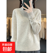簡(jiǎn)約氣質(zhì)高翻領(lǐng)羊毛衫女士加厚純澳毛一線(xiàn)成衣點(diǎn)子紗修身內搭毛衣 米白色 L 建議110-125斤