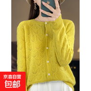 一線(xiàn)成衣鏤空鼓啵開(kāi)衫新款女設計感小眾外穿針織衫上衣秋冬羊毛衣 檸檬黃 M 建議95-110斤