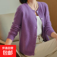 羊毛衫秋冬新款女外搭純色韓版毛衣外套顯瘦羊毛女裝12針麻花開(kāi)衫 深紫色-S604-A120 XL