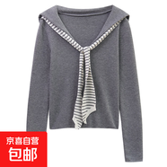 海軍領(lǐng)撞色披肩長(cháng)袖針織衫女秋季2025新款百搭修身假兩件休閑上衣 灰色 均碼