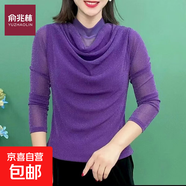 女士長(cháng)袖T恤爆款2025春秋季新款長(cháng)袖T恤女網(wǎng)紗上衣打底衫媽媽裝 紫色 2XL 建議105-120斤