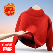 一體絨洋氣長(cháng)袖衫秋冬新款兒童毛衣薄款打底衫男童女童半高領(lǐng)針織 加絨毛衣-紅色 【親膚軟糯壓軸款】 150