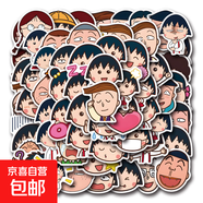 任選熱銷(xiāo)動(dòng)漫奧特曼影視拉布布貼紙裝飾吉他個(gè)性防水貼紙 60張新款櫻桃小丸子可愛(ài)涂鴉 B-6042 25g