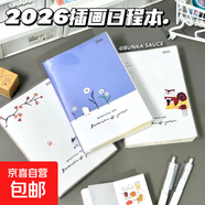 2026年日程本不理貓計劃本學(xué)生開(kāi)學(xué)手繪風(fēng)手賬本全年月周計劃本 全套三本【各1本】