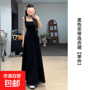 法式高級感氣質(zhì)藍(lán)色吊帶連衣裙子女夏季2025年新款小個子收腰長裙 黑色吊帶裙【廳里廳氣衣服/端莊 XL