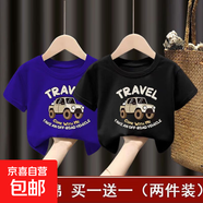 兒童短袖t恤中小童夏季純棉打底衫2025新款男童薄款體恤衫夏裝-SL 短袖T恤#深藍色+黑色L221 120  （建議身高105-115CM)