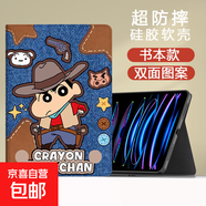 適用ipad保護殼air7/6/5新款書(shū)本式11代10/9華為matepadSE11oppo小米平板567紅米redmipro聯(lián)想2024 書(shū)本款牛仔小新 iPad2017/18/Air1/2(9.7