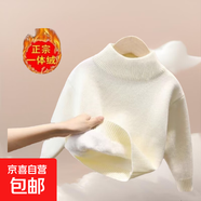 一體絨洋氣長(cháng)袖衫秋冬新款兒童毛衣薄款打底衫男童女童半高領(lǐng)針織 加絨毛衣-米白色 【親膚軟糯壓軸款】 110