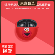 適用于華為freebuds7i耳機殼5i高級感華為FreeBuds 7i藍牙耳機保護套卡通6i收納包防摔外殼軟 紅色芝麻街頭像 華為FreeBuds 7i