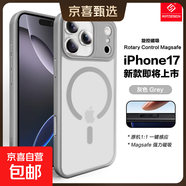 適用于蘋(píng)果17Promax手機殼iPhone16pro新升級uv準分子抗油污耐臟15PM磨砂膚感ip14/13防摔保護套 【鈦灰色】旋控磁吸磨砂膚感殼 iPhone 17 Pro Max
