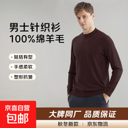 【拉夫勞倫制造商】精紡綿羊毛半高領(lǐng)純色可機洗男士打底羊毛衫 金麥棕 XL 155-175斤